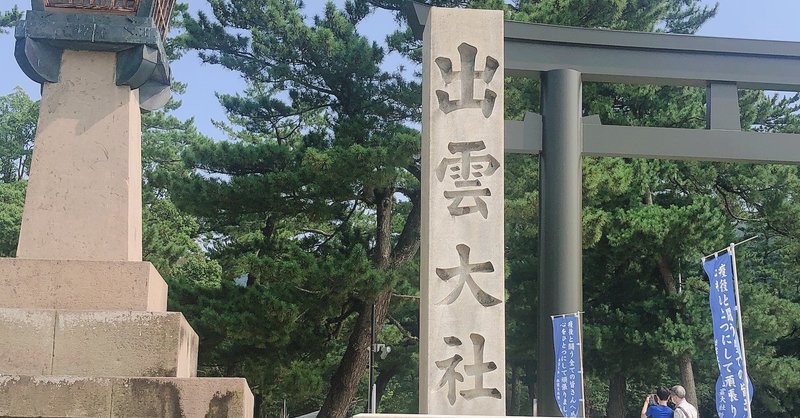 ひっそり一人旅に行ったという話 ピロ子 Note