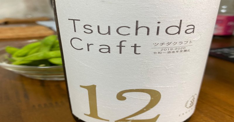 カルピスサワー いえいえ日本酒なのだ なぐなぐ Note