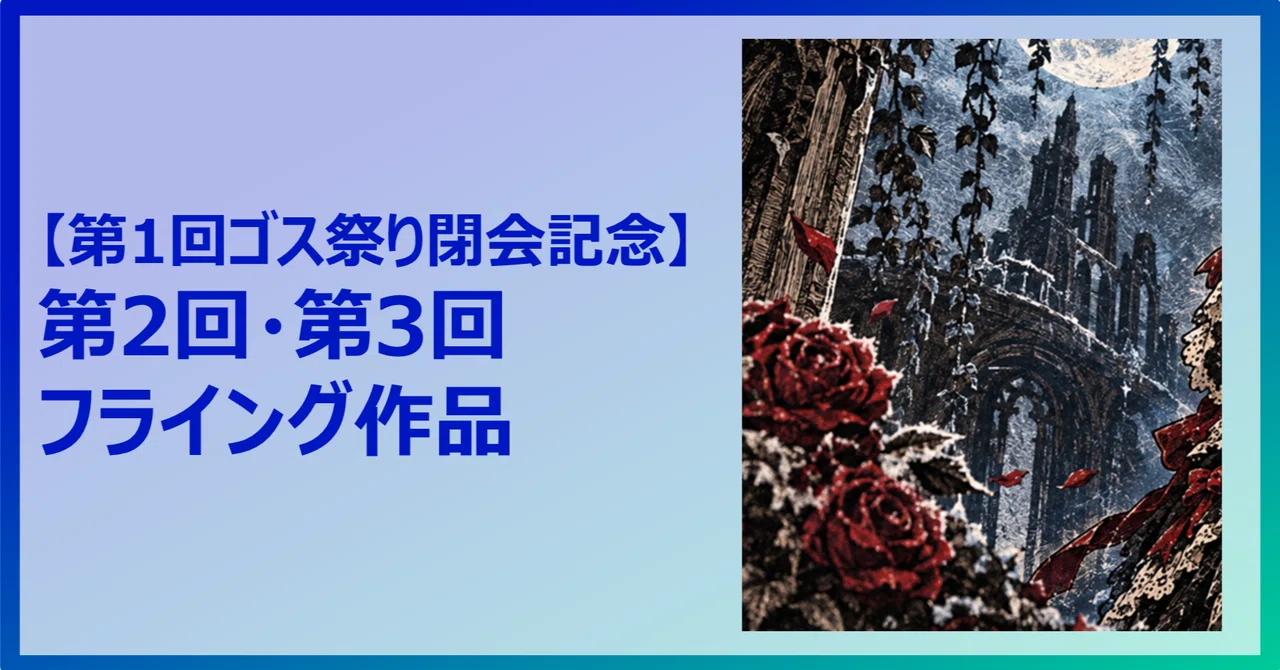 見出し画像