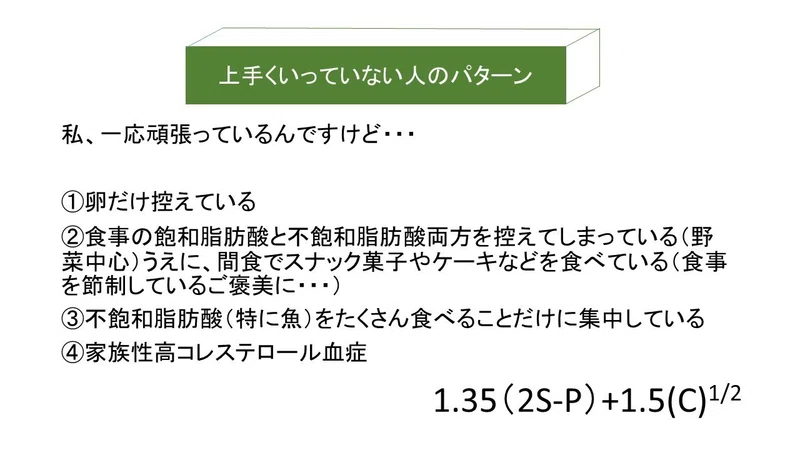 第3回zoomで健康 講演スライド コレステロール値が高いと言われたら 大石悠太 サクラノキテラス 管理人 大石循環器内科医師 Note