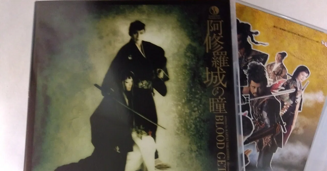 阿修羅城の瞳』観劇感想（2000年8月新橋演舞場・DVD）｜古今堂
