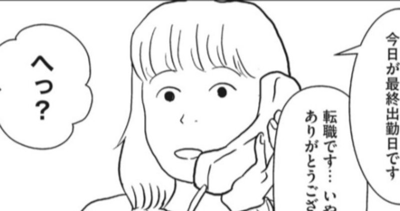 普通 と 憧れ のギャップに苦しむ マンガ 普通の人でいいのに 元 中年彼女いない歴 年齢の既婚のアラ イさん note