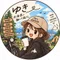 ゆき｜北海道で働いて遊ぶ。