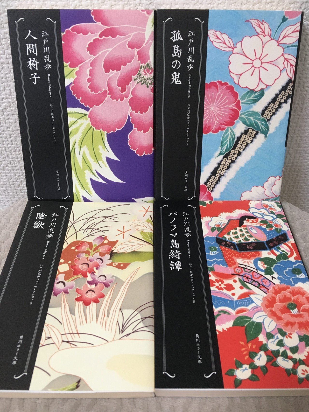 Book 江戸川乱歩 Maeno Note Book 江戸川乱歩 Maeno Note