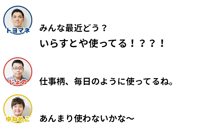 いらすとやであそんでみたら世相が垣間見えた あそびカイギ 1 あそびカイギ Note