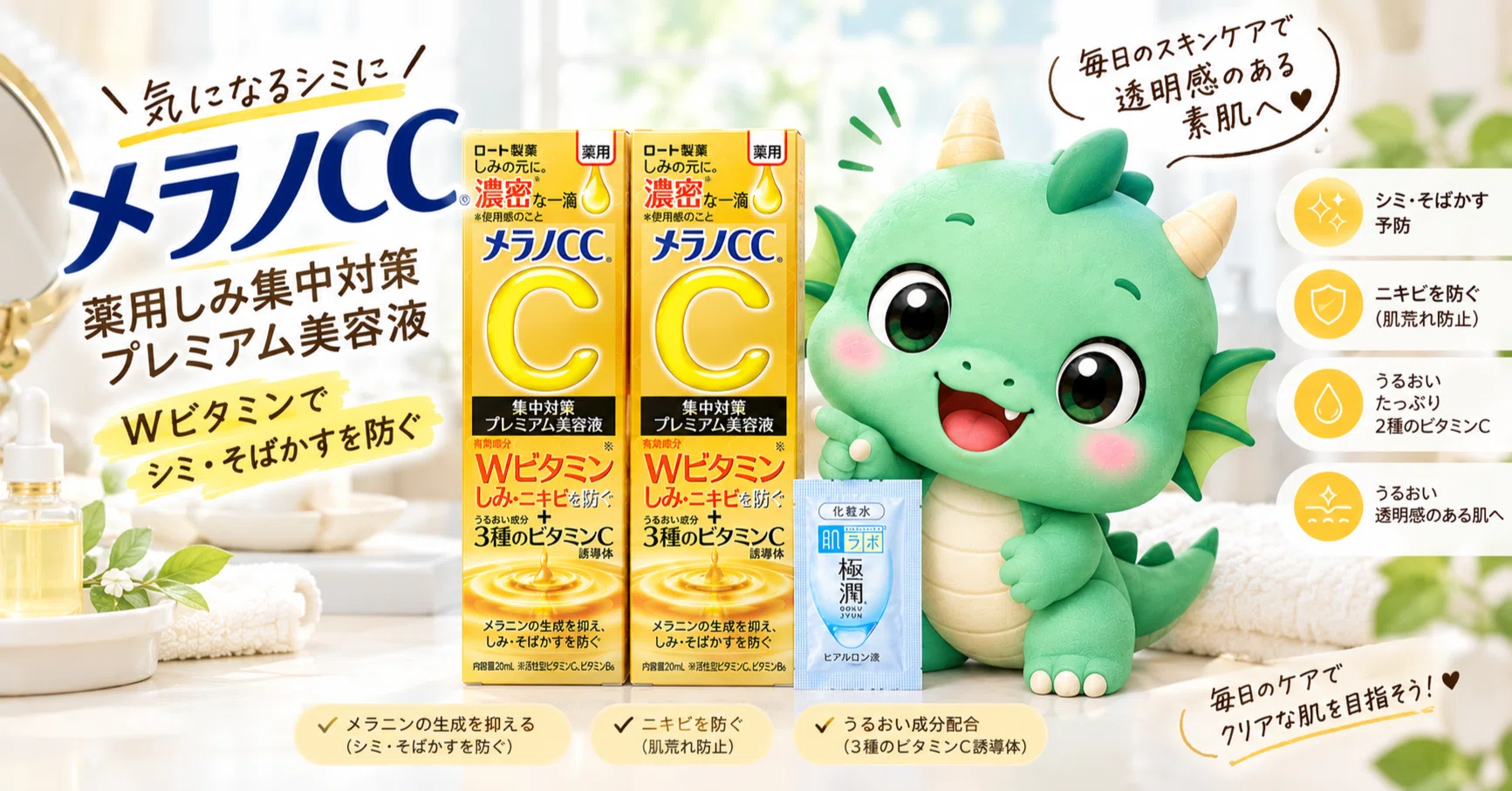 日本で人気の「メラノCC」美容液、2個セットがお得｜Amazon.co.jp限定