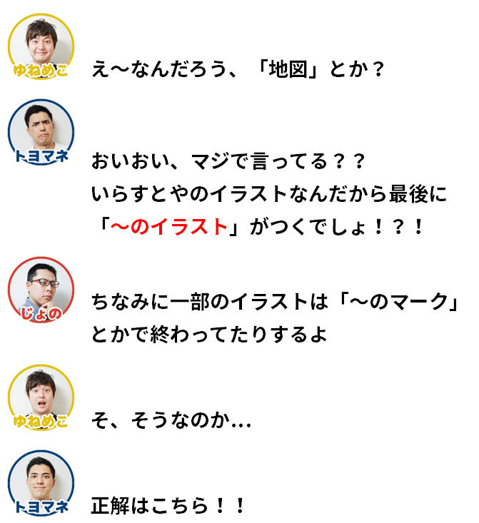 いらすとやであそんでみたら世相が垣間見えた あそびカイギ 1 あそびカイギ Note
