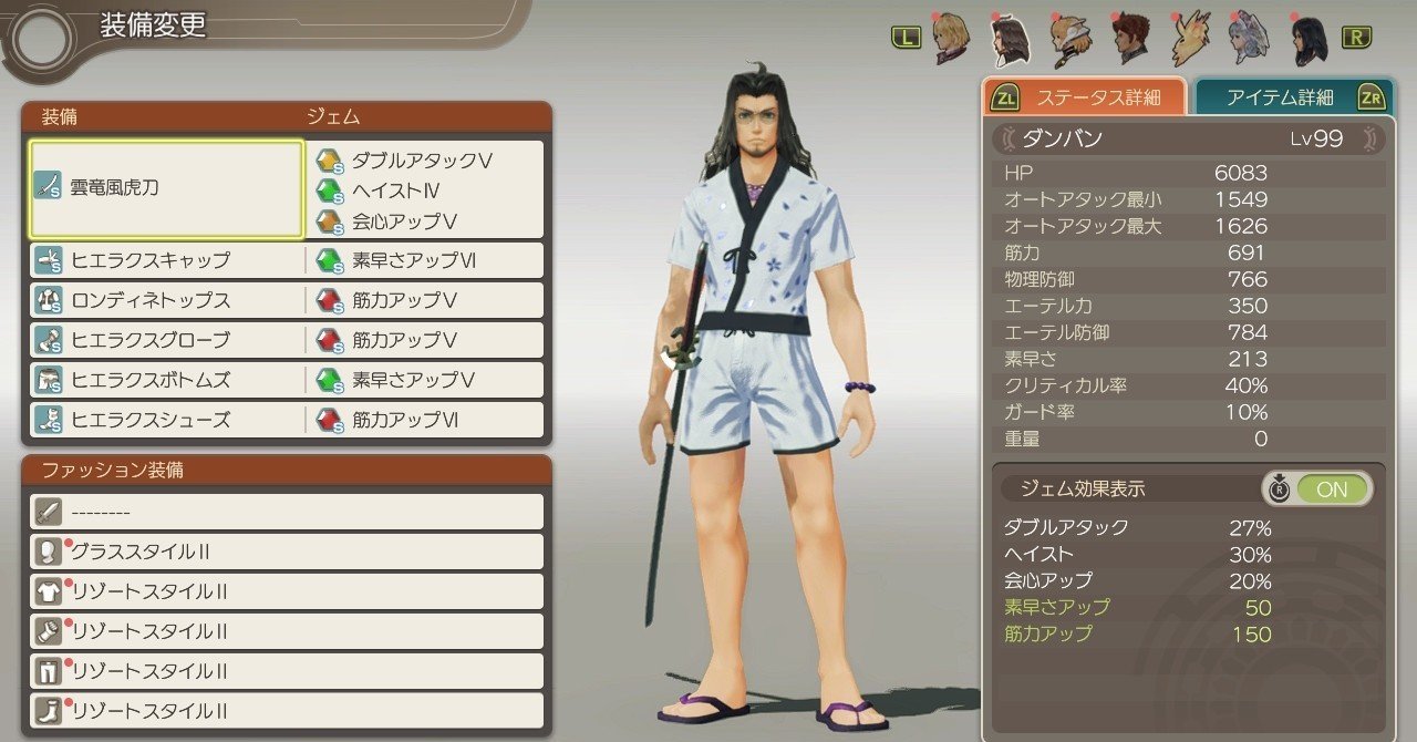 【ゼノブレDE】やり込み要素が多すぎて終らない問題。|えいと