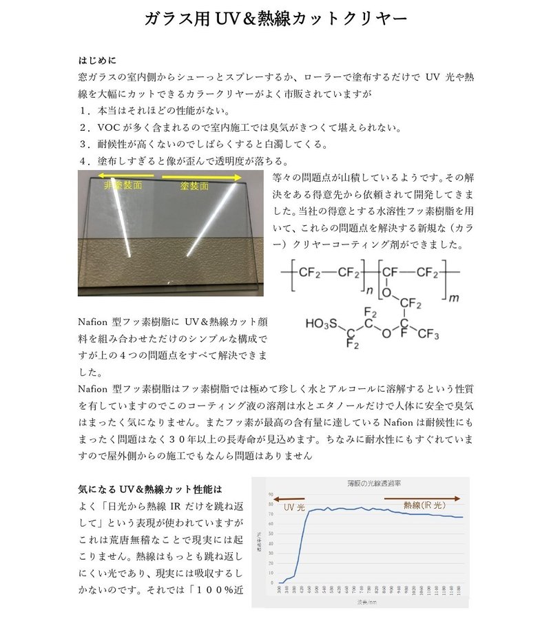 UV&amp;辭ｱ邱壹き繝・ヨ繧ｯ繝ｪ繝､繝ｼ_page-0001