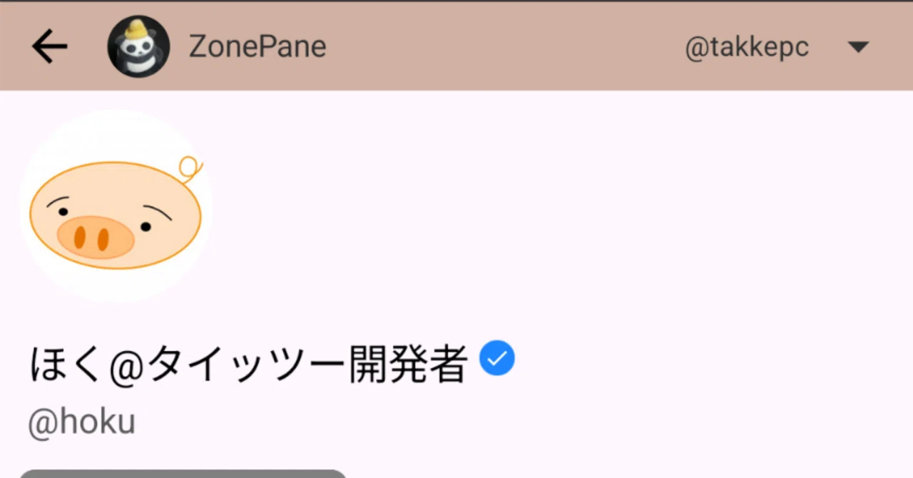 ZonePane v45.2〜v46 リリース！タイッツー対応、Bluesky検索強化