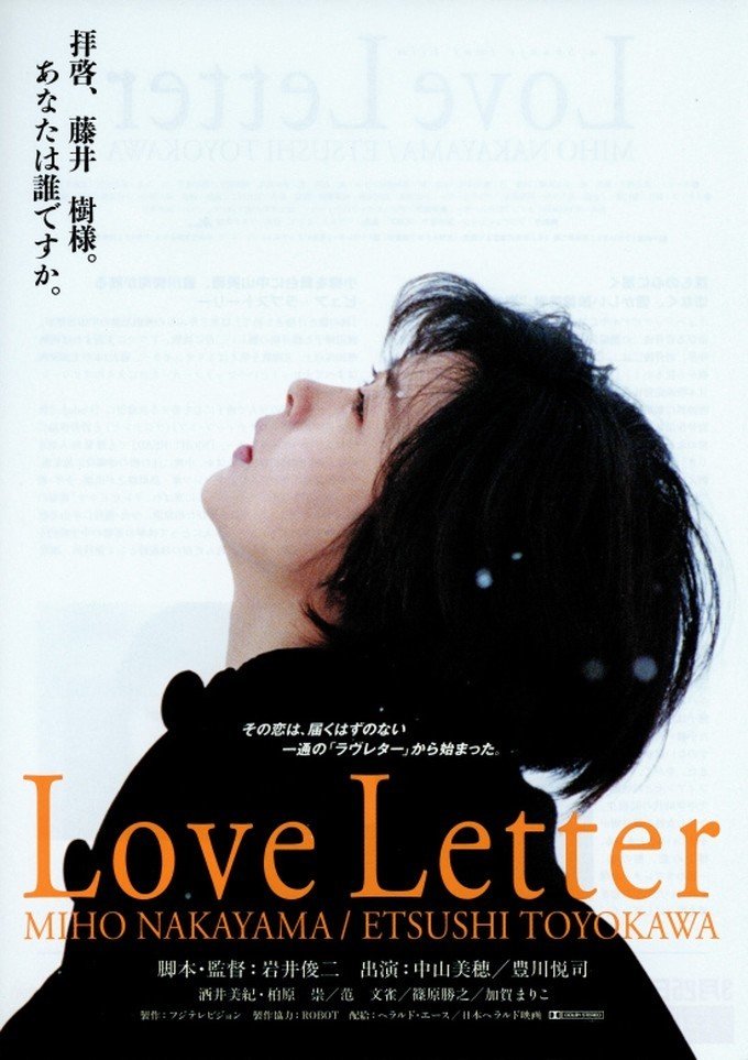 韓国限定 映画 Love Letter 特典まとめ 岩井俊二 韓国限定 映画 Love Letter 特典まとめ 岩井俊二 - メルカリ