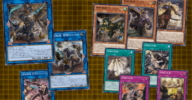 鉄獣戦線】の予習ノート｜かもめ先生