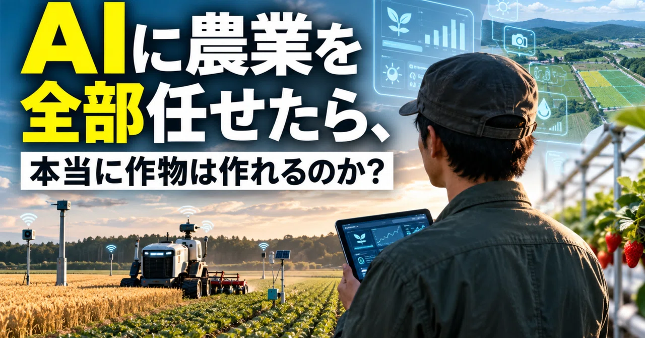 Diary of a President Working in Obihiro: The Potential of AI and ...