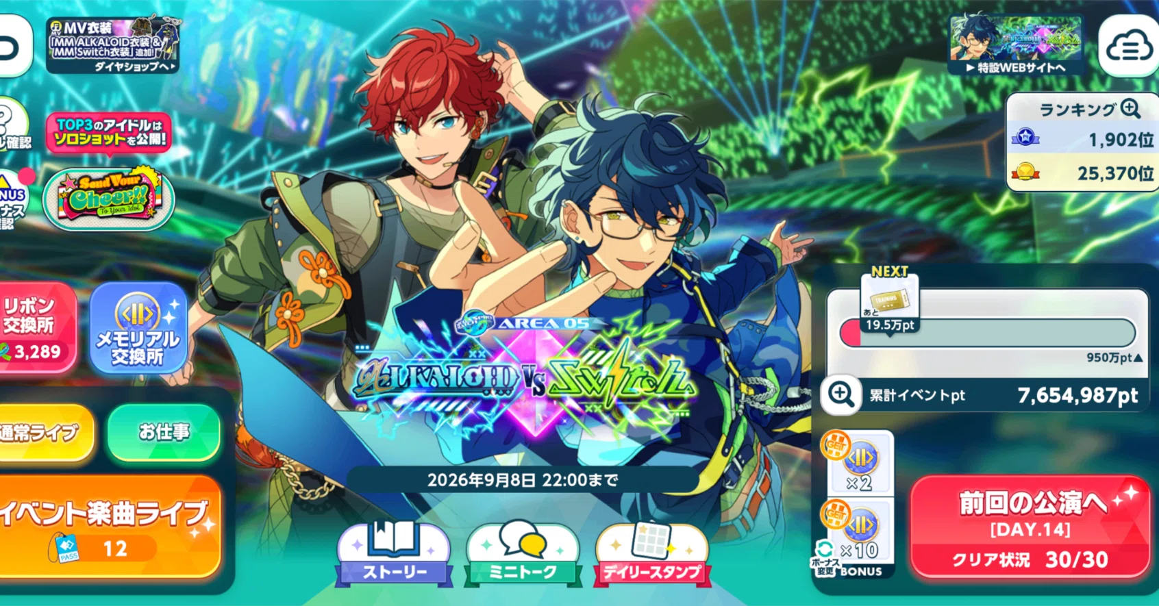 あんスタ】斑Bright Me Upスカウトの恩恵による『ALKALOID VS Switch