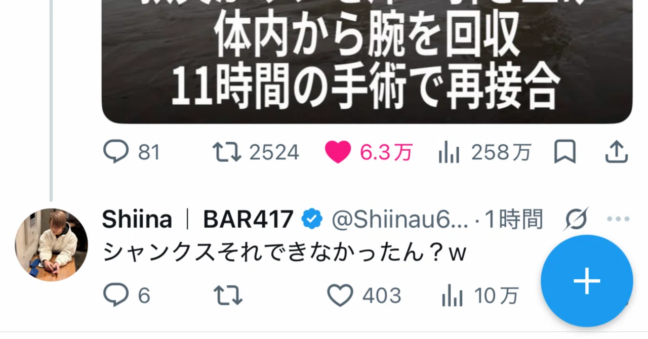 フォロワー110人でも、たった一言で10万インプ。Xを研究して気づいた