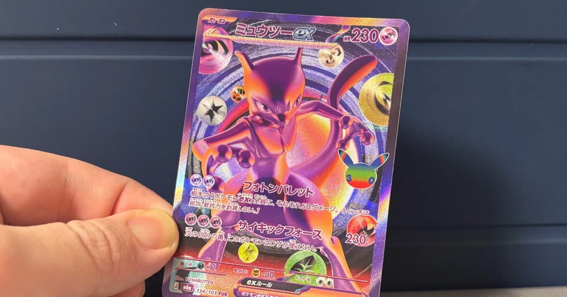ポケモンカード30周年 カード加工レビュー ミュウツーex FUR｜佐藤三朗