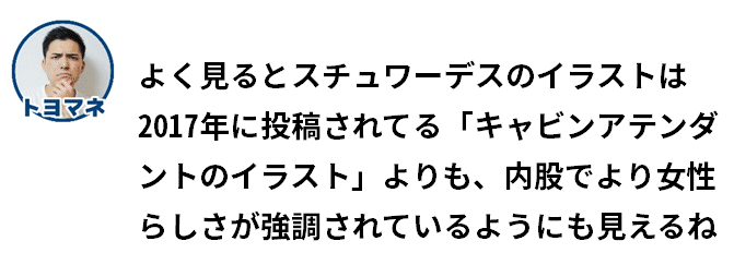 いらすとやであそんでみたら世相が垣間見えた あそびカイギ 1 あそびカイギ Note