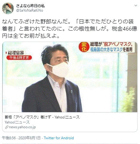 浮遊の幻想へ先祖返りし消滅した国庫金466億円!日本国“スペンディングファースト・アベ貨幣の末路2