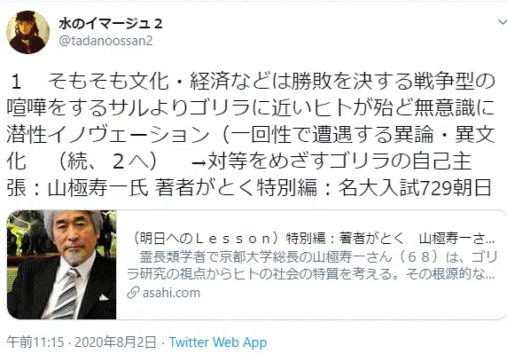 アベ・トラの異質性1
