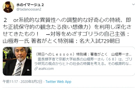 アベ・トラの異質性2