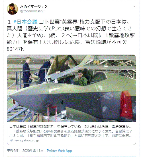 アベ悪魔1