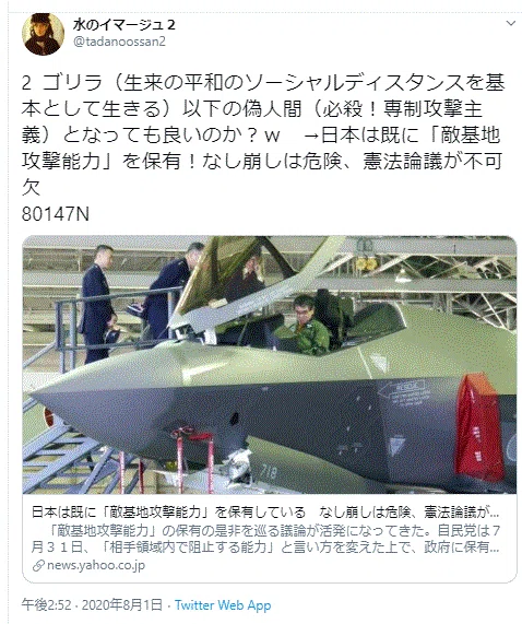 アベ悪魔2
