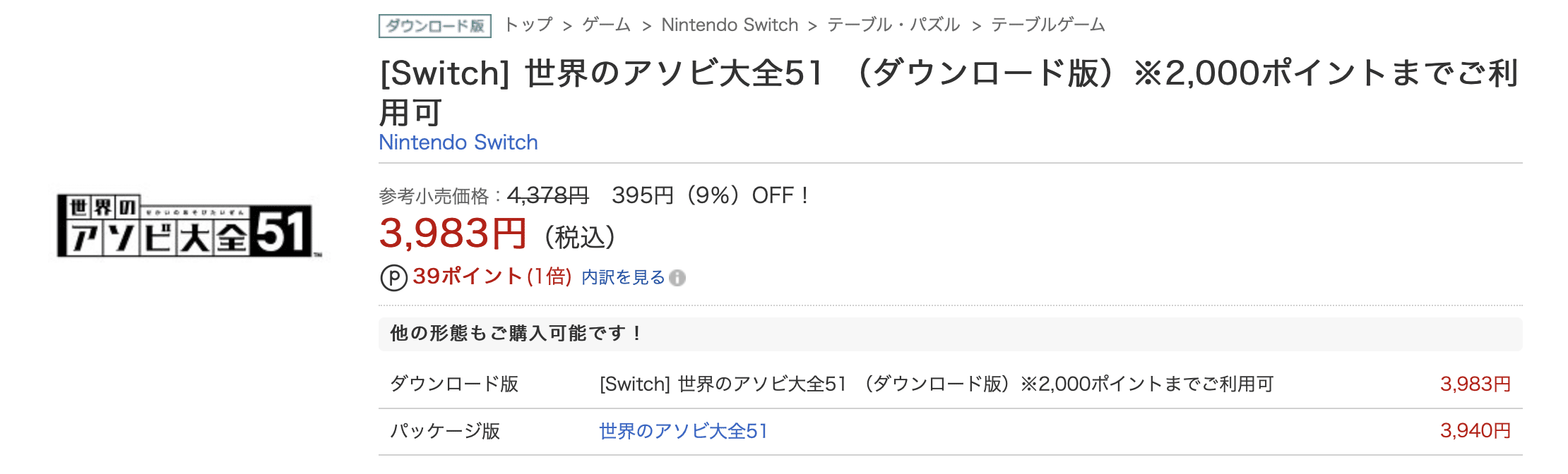 Switchのdl版を安く買う方法 Gorou Note Switchのdl版を安く買う方法 Gorou Note