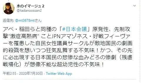 アベ悪魔４