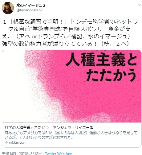 アベトラ人種主義1