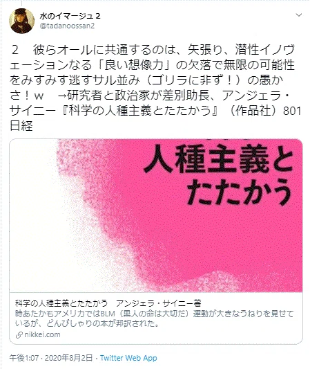 アベトラ人種主義2