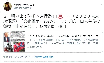アベトラ無知2
