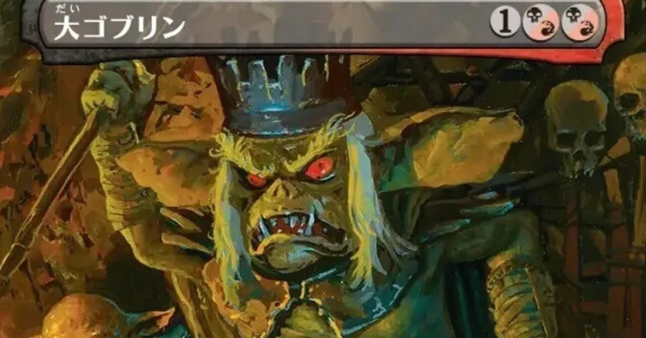 MTG】大ゴブリンとラクドスゴブリンデッキ【スタンダード】｜くろやぎ
