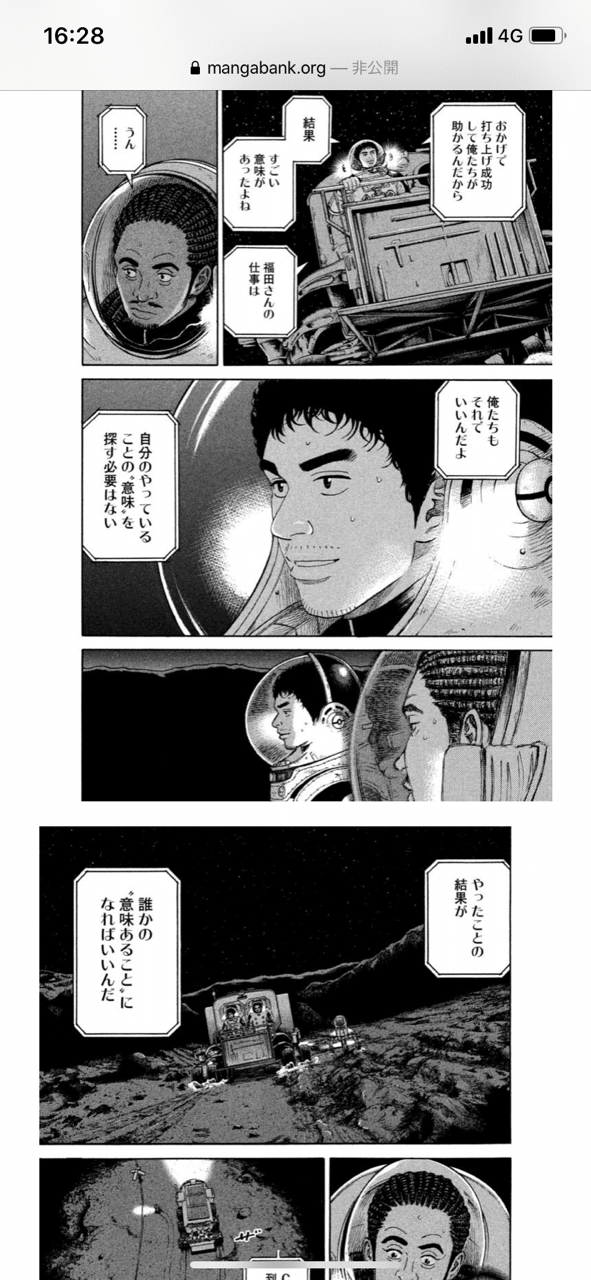 やった事の結果が誰かの 意味のある ことへ 料理人のキムラ Note