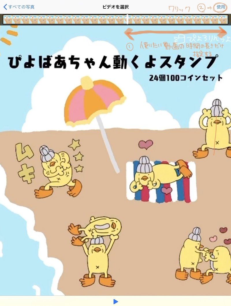 動くlineスタンプの宣伝gifの作り方発見 我流 Ipad使用 その ぴょろりんちょ Note