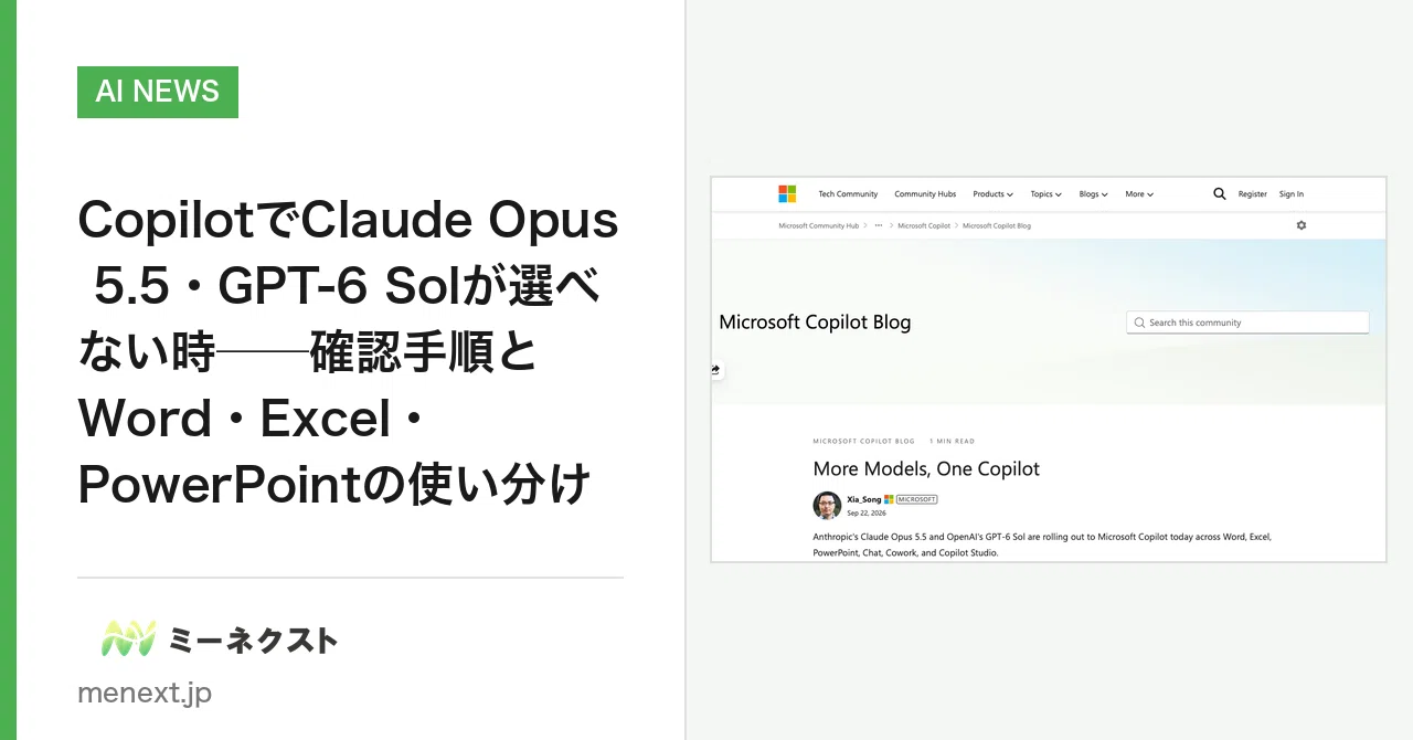 When You Cannot Select Claude Opus 5.5 or GPT-6 Sol in Copilot ...