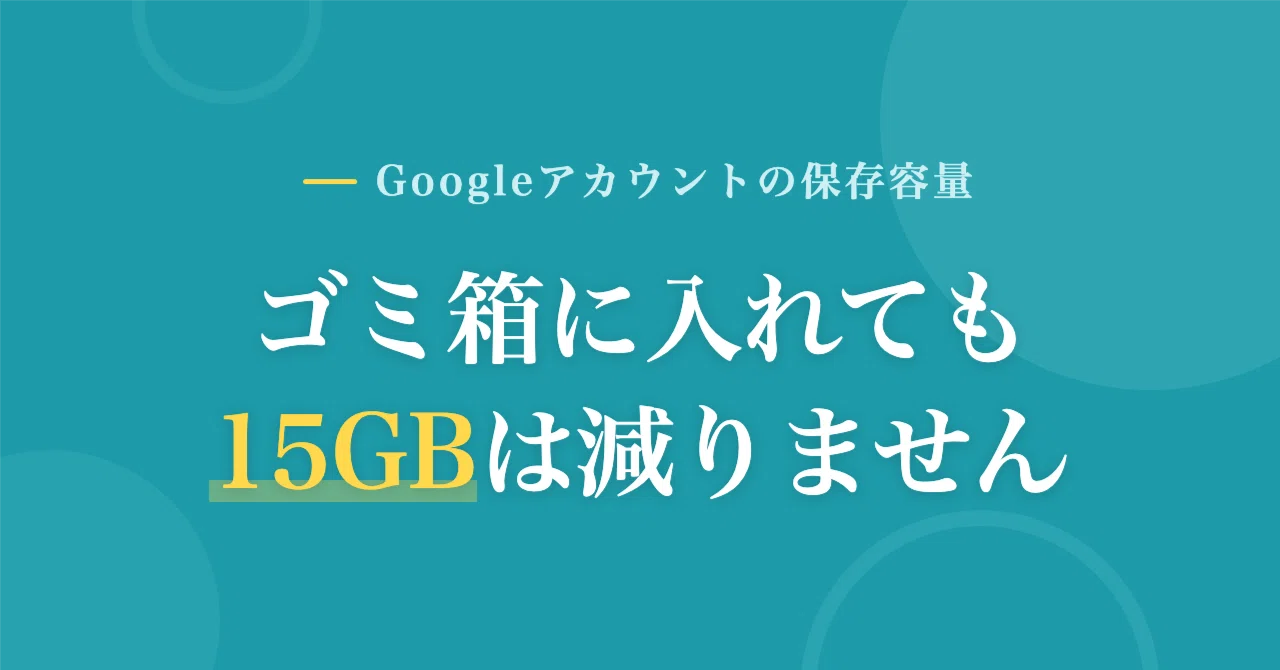 If your Google account storage is full, you cannot receive emails. I ...