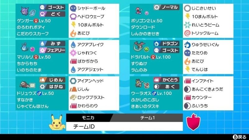 ポケモン剣盾 マリゲンポリ２は剣盾でも戦えるのか わぎー Kz Note