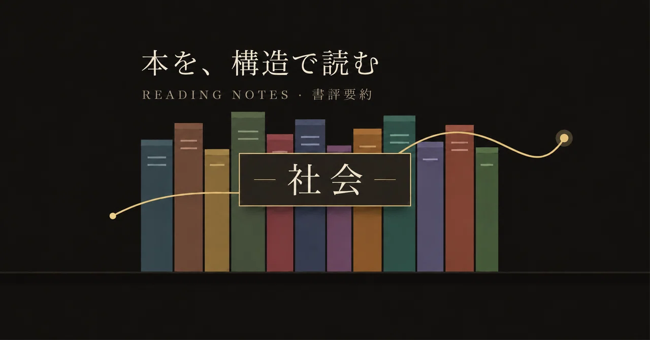 [Book Summary] Haruki Konno, 