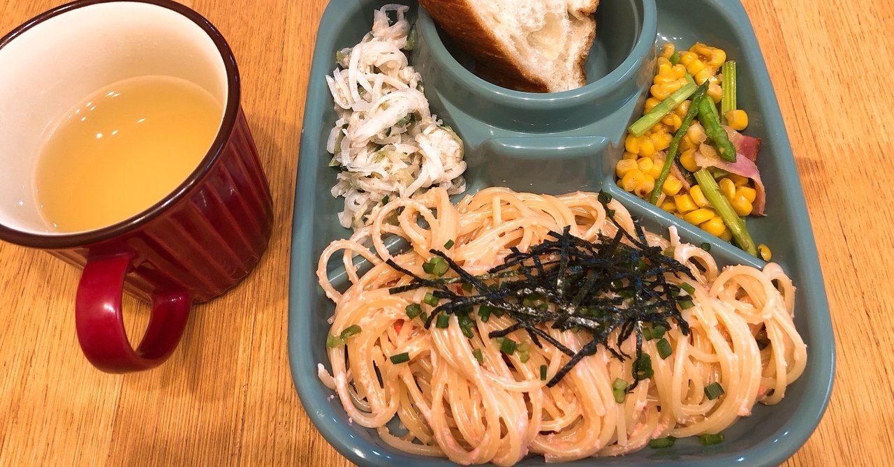 今日の献立 たらこスパゲティ アスパラベーコーン Ko Satoru Note