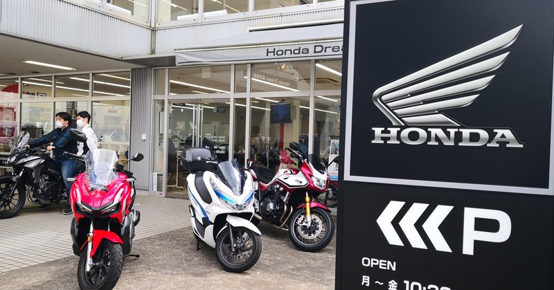 ホンダドリームでバイク車検の話 Monkey75cc Note