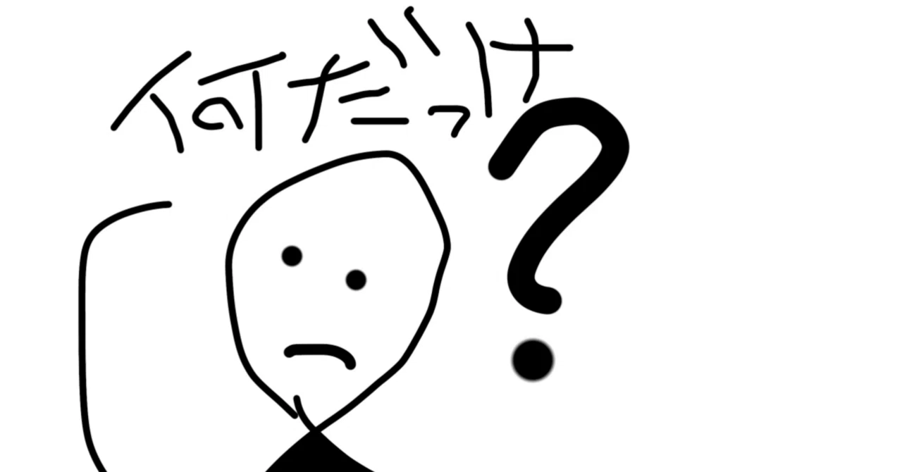 見出し画像