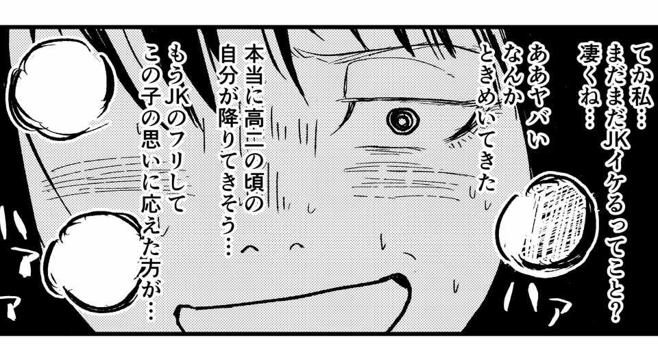ショートショート漫画 日曜の電車にいる あの人 Yas T やしろたつや Note