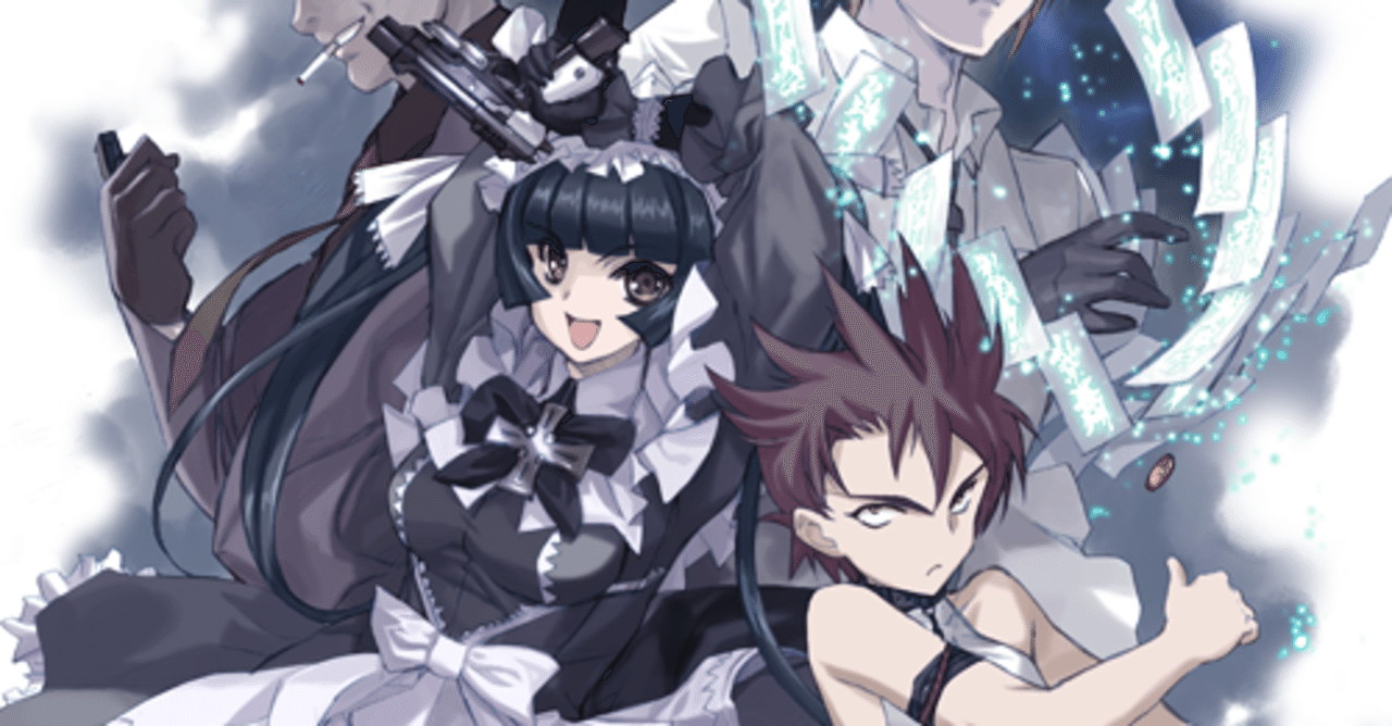 人災派遣rpgリプレイ01話 幽かなる竜胆 01 猫又公司 Note