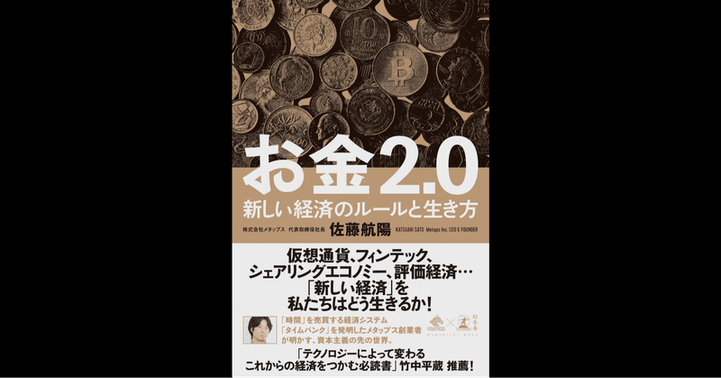生き残る人は 3つの価値 を知っている お金2 0 すしお Note