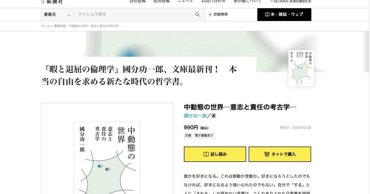 Appendix Imaging Reading the Appendix to the Paperback Edition of Koichiro Kokubun's ...