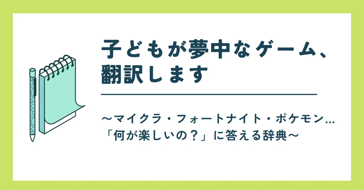 見出し画像