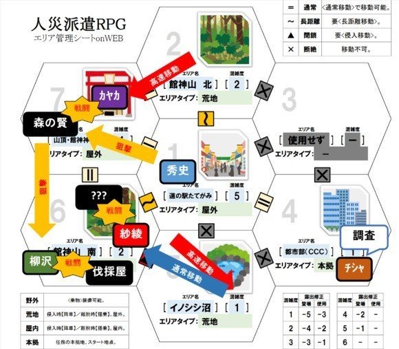 人災派遣リプレイ0104