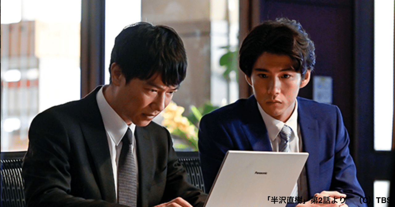 弁護士が気ままに 半沢直樹２ を語る 第２話 後編 金融グループ内の利益相反管理体制その他 Joinus Esq Note