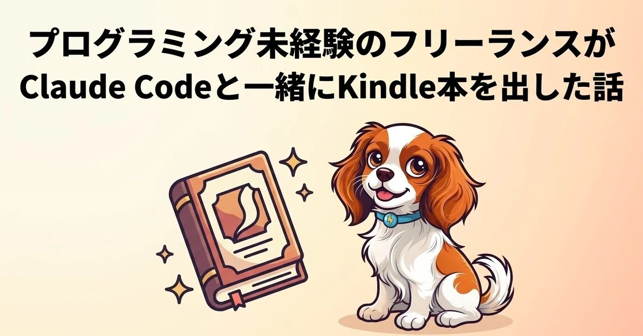 How a Freelancer with No Programming Experience Published a Kindle Book ...