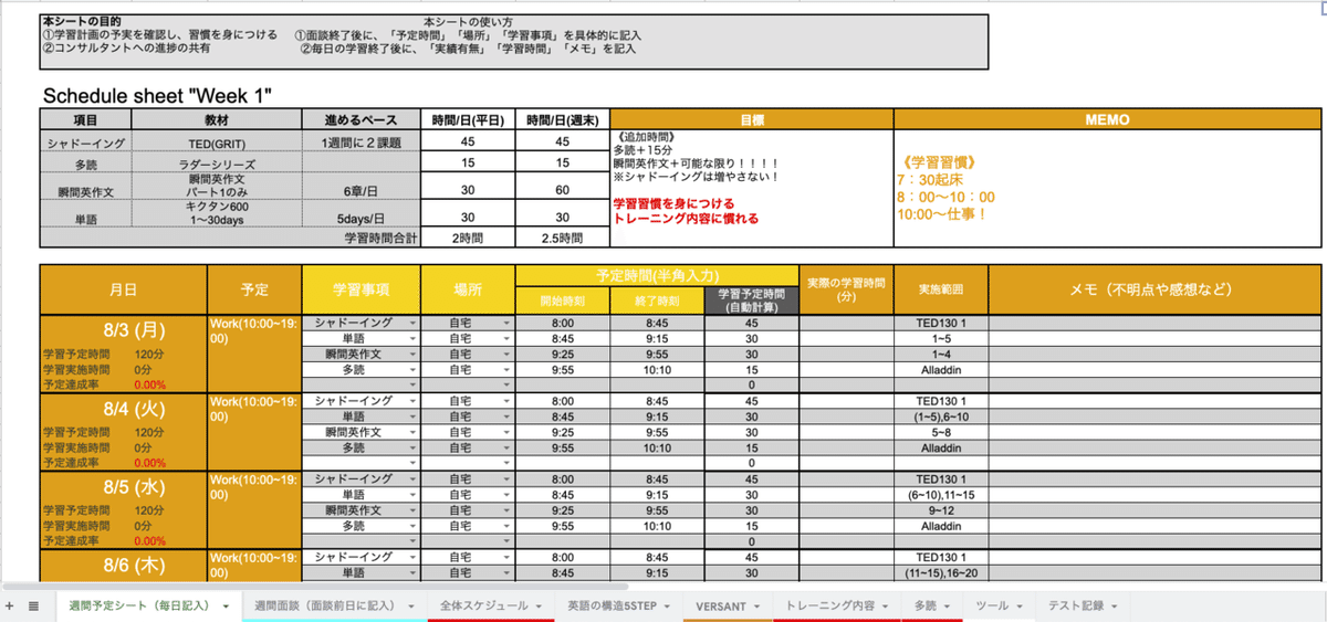 スクリーンショット 2020-08-02 18.59.22